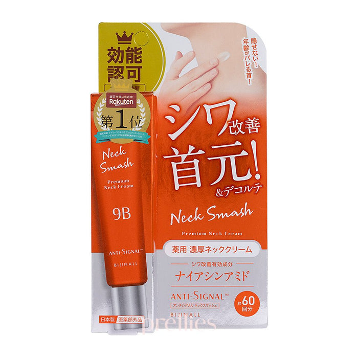 ANTI SIGNAL Neck Smash Premium Neck Cream 20g (Orange)