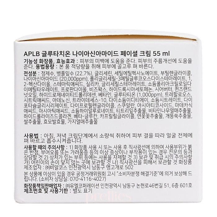APLB Glutathione Niacinamide Facial Cream 55ml