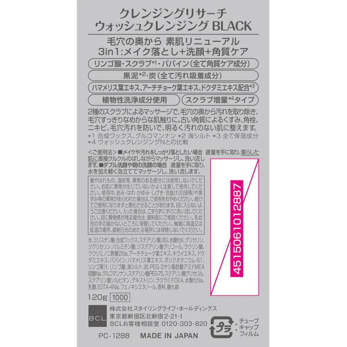BCL Cleansing Research Wash Cleansing BL 120 g