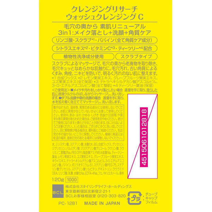 BCL Cleansing Research Wash Cleansing C 120 g