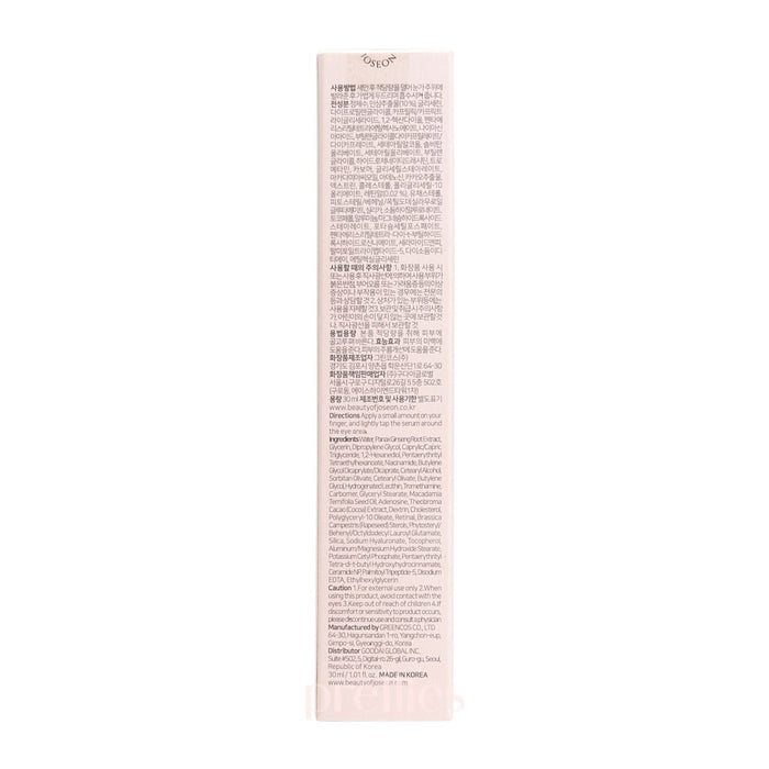 Beauty of Joseon Revive Eye Serum : Ginseng + Retinal 30ml