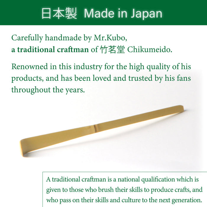 Chashaku -Bamboo scoop [Natural]