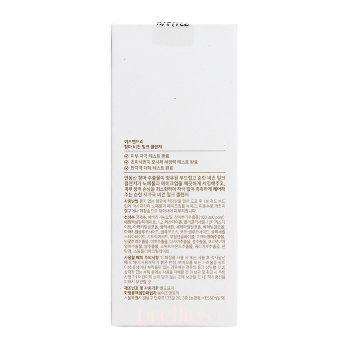 Isntree Yam Root Vegan Milk Cleanser 220ml