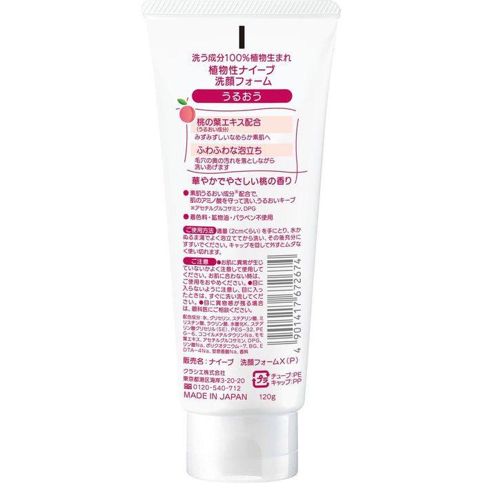 Kracie Naive Face Wash